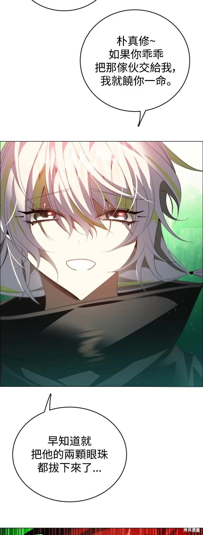 歸零遊戲 - 第382話 - 5