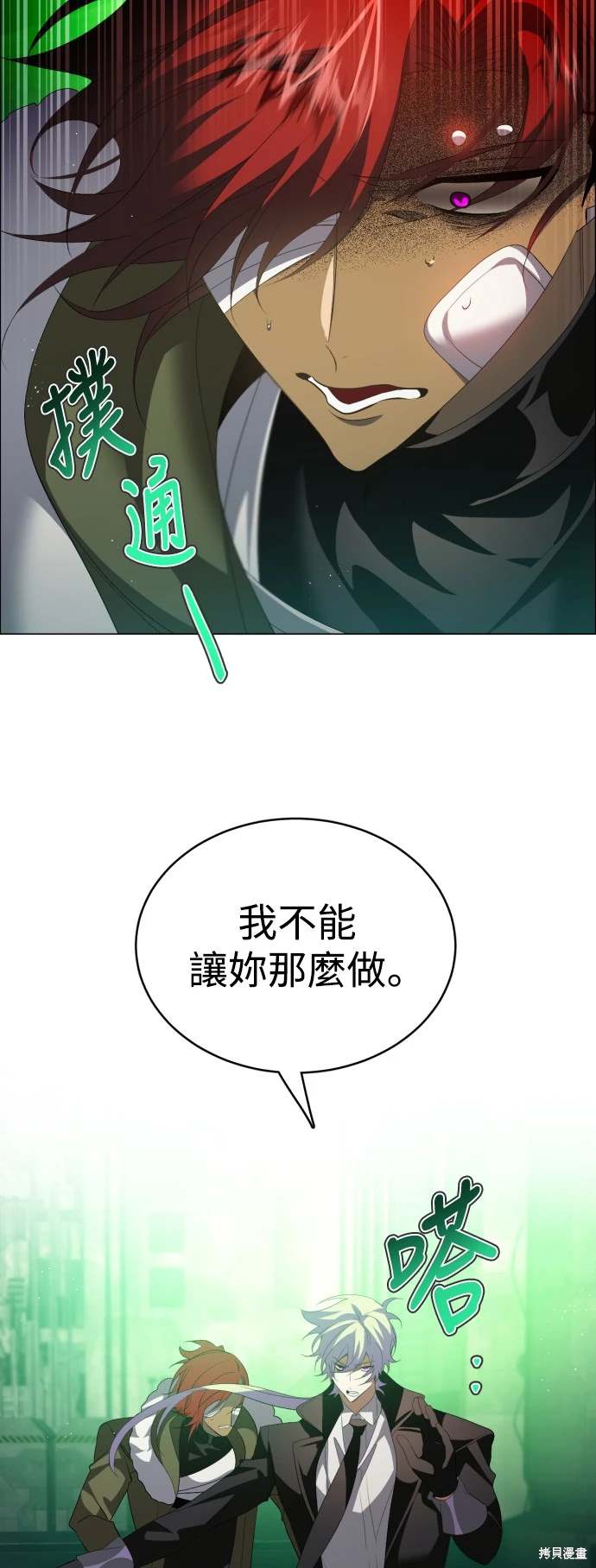 歸零遊戲 - 第382話 - 6