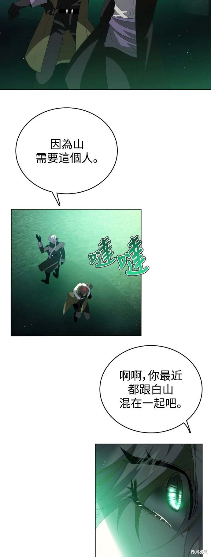 歸零遊戲 - 第382話 - 7