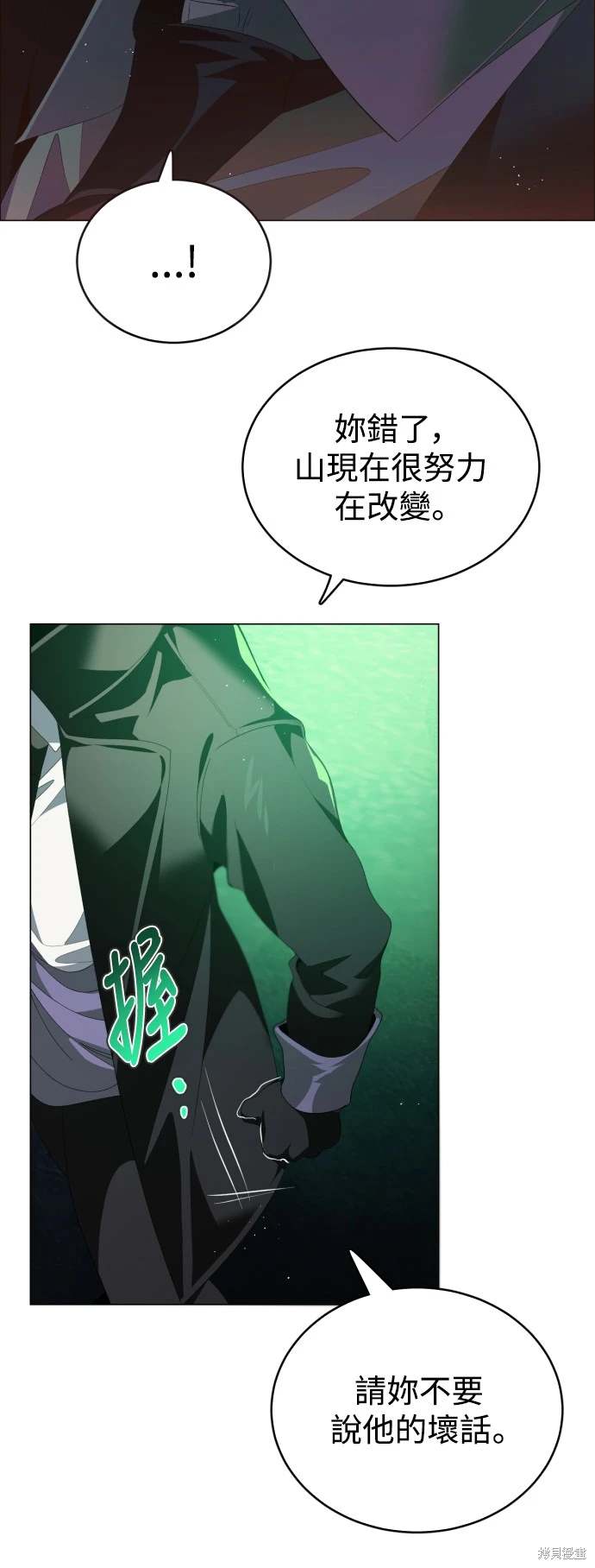 歸零遊戲 - 第382話 - 2