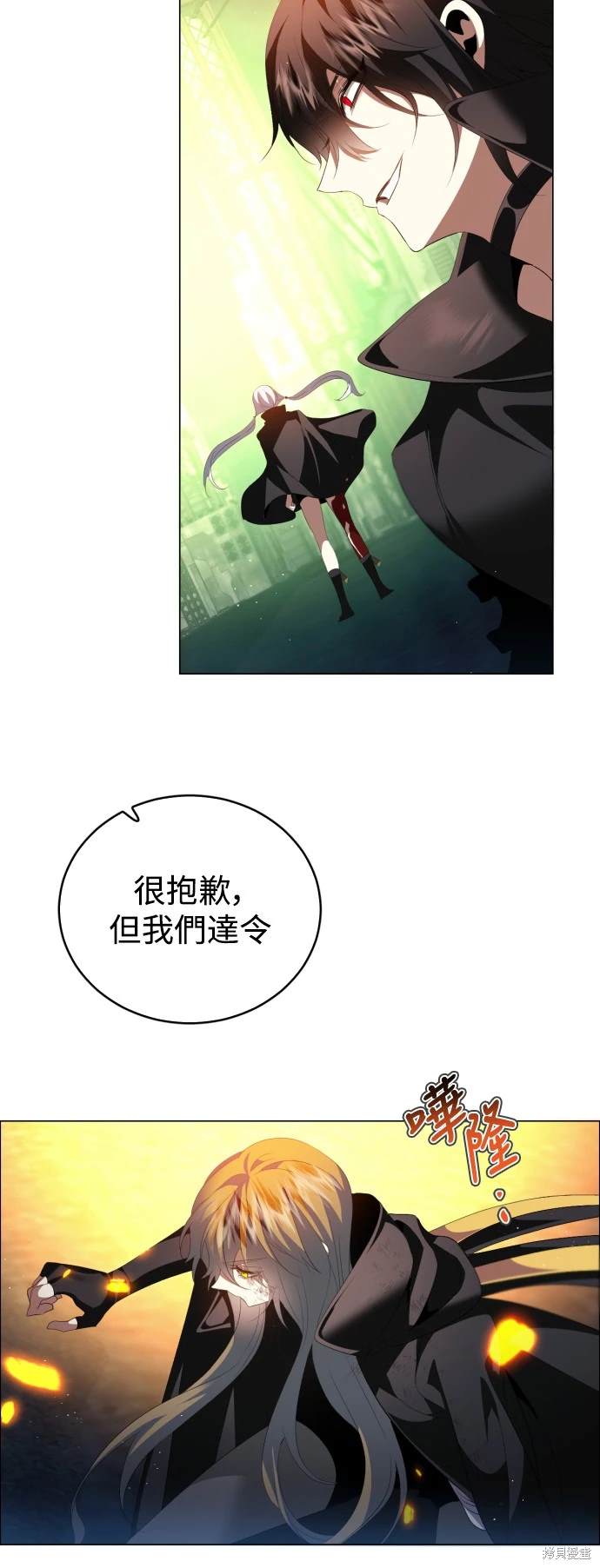 歸零遊戲 - 第384話 - 3