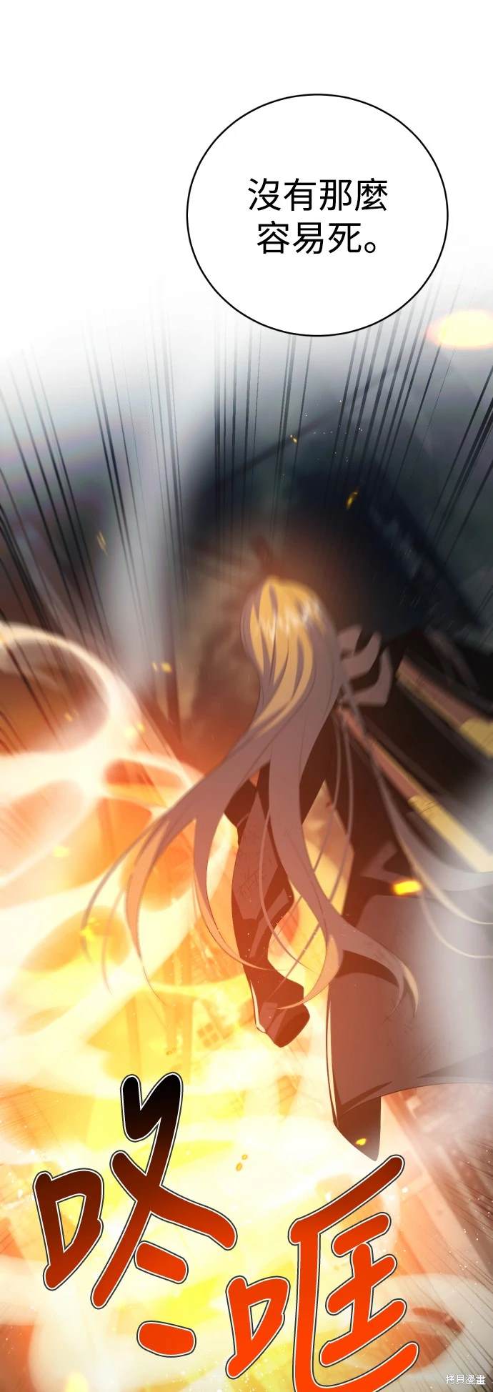 歸零遊戲 - 第384話 - 4