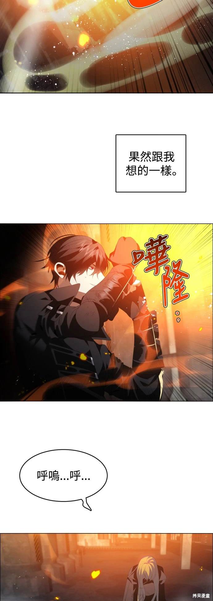 歸零遊戲 - 第384話 - 5