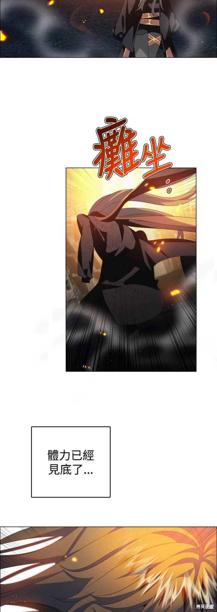 歸零遊戲 - 第384話 - 6