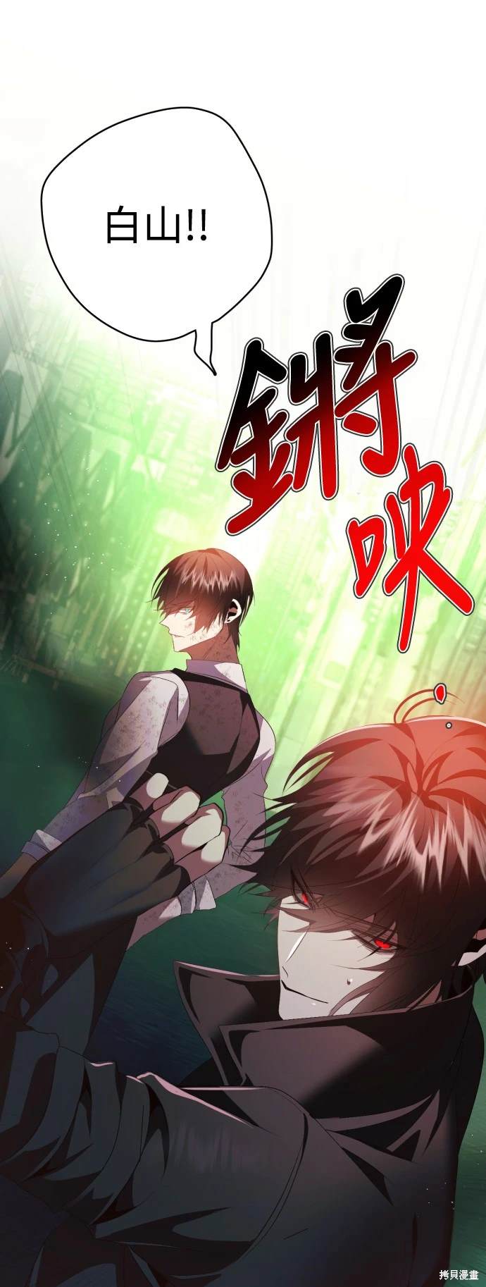 歸零遊戲 - 第384話 - 4