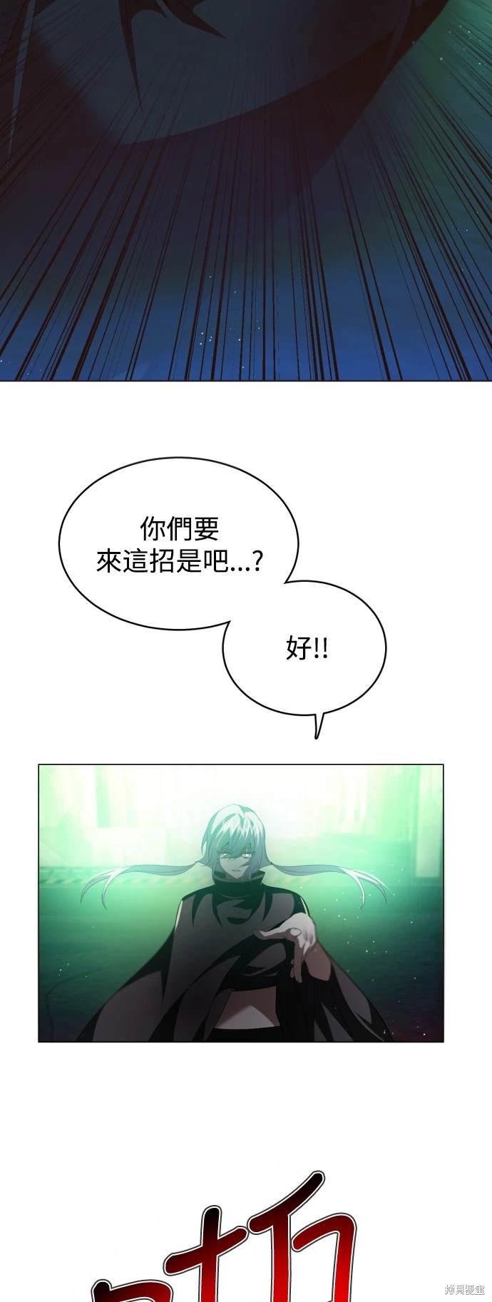 歸零遊戲 - 第384話 - 5