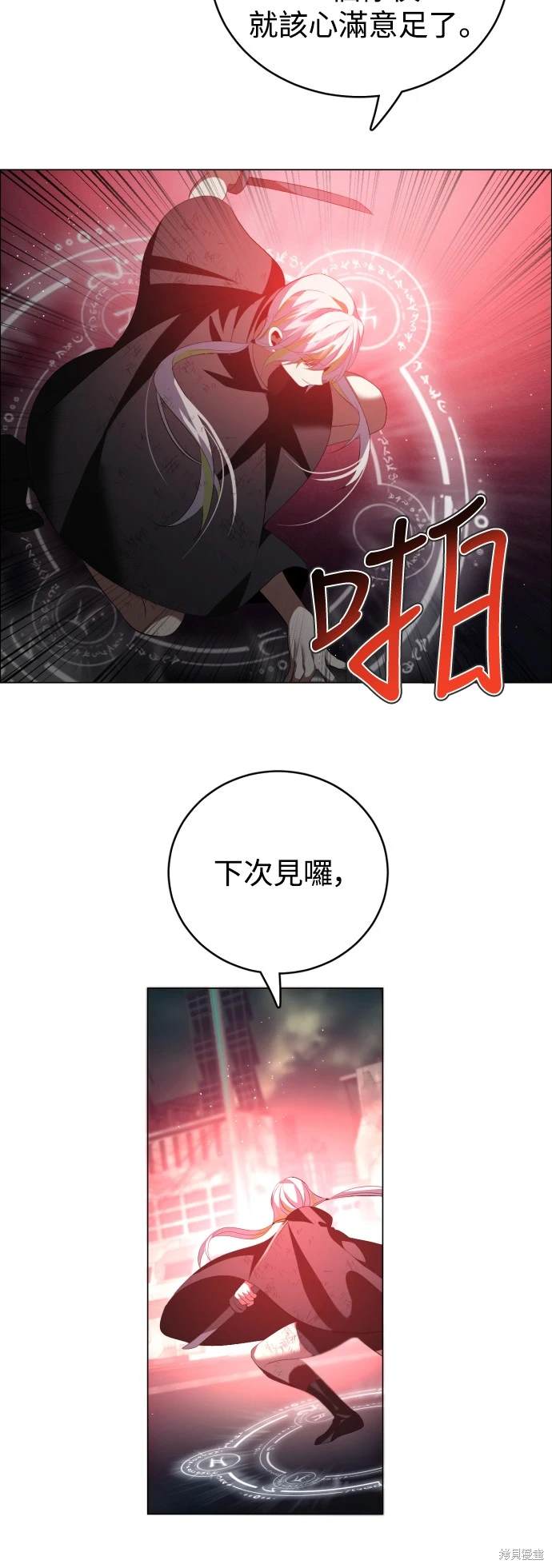 歸零遊戲 - 第384話 - 6