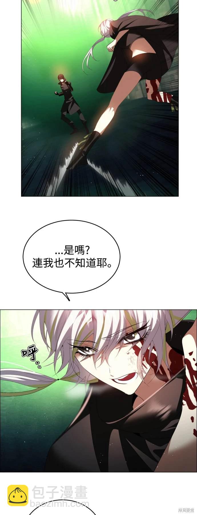 歸零遊戲 - 第384話 - 3