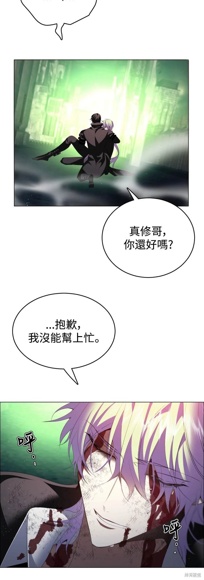 歸零遊戲 - 第384話 - 4