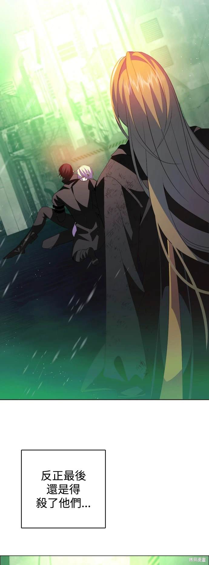 歸零遊戲 - 第384話 - 6