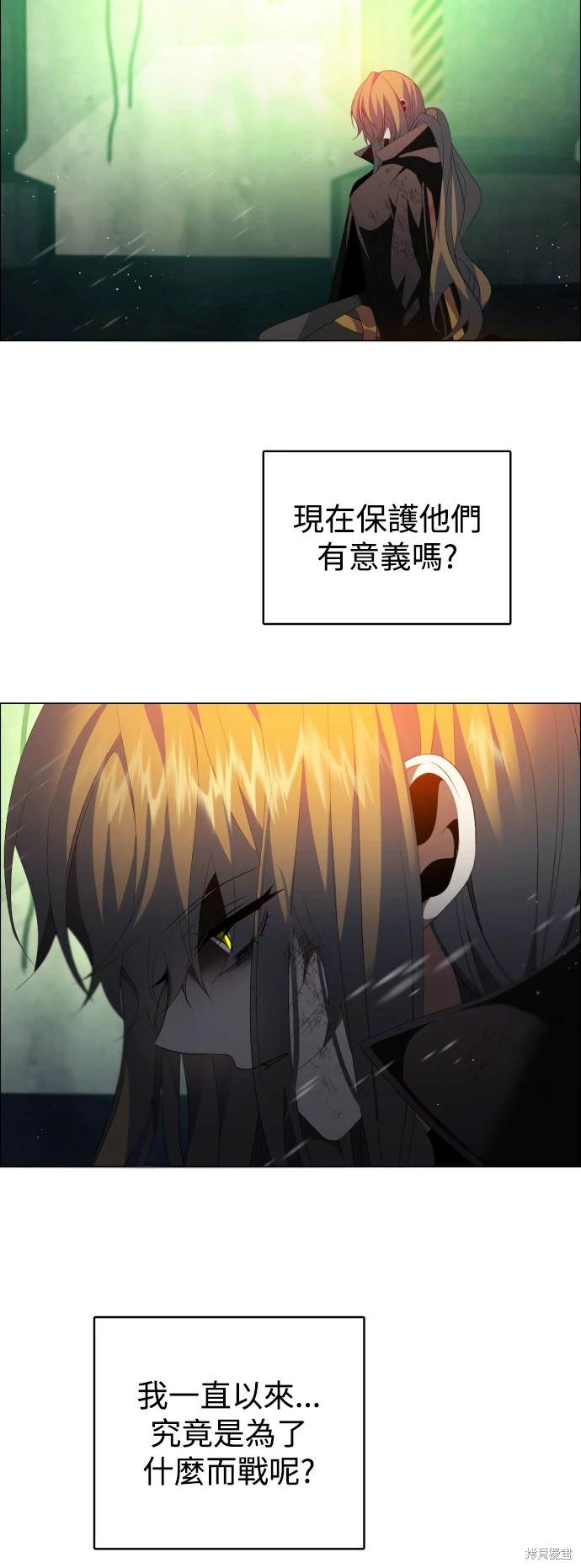 歸零遊戲 - 第384話 - 7