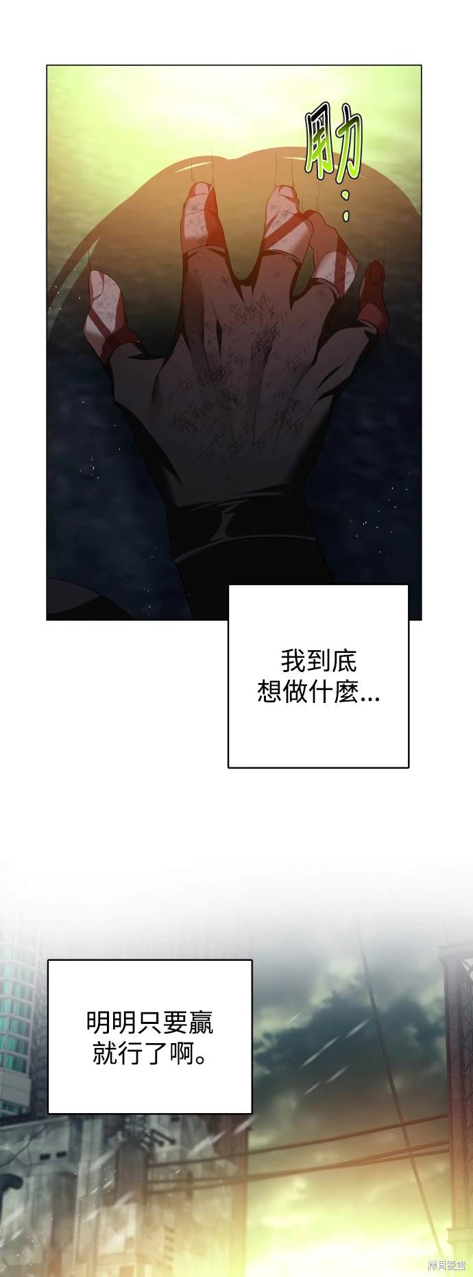 歸零遊戲 - 第384話 - 1