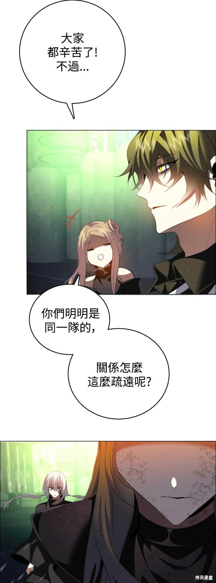 歸零遊戲 - 第384話 - 3