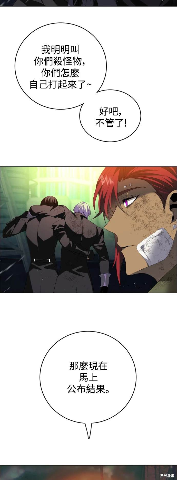 歸零遊戲 - 第384話 - 4