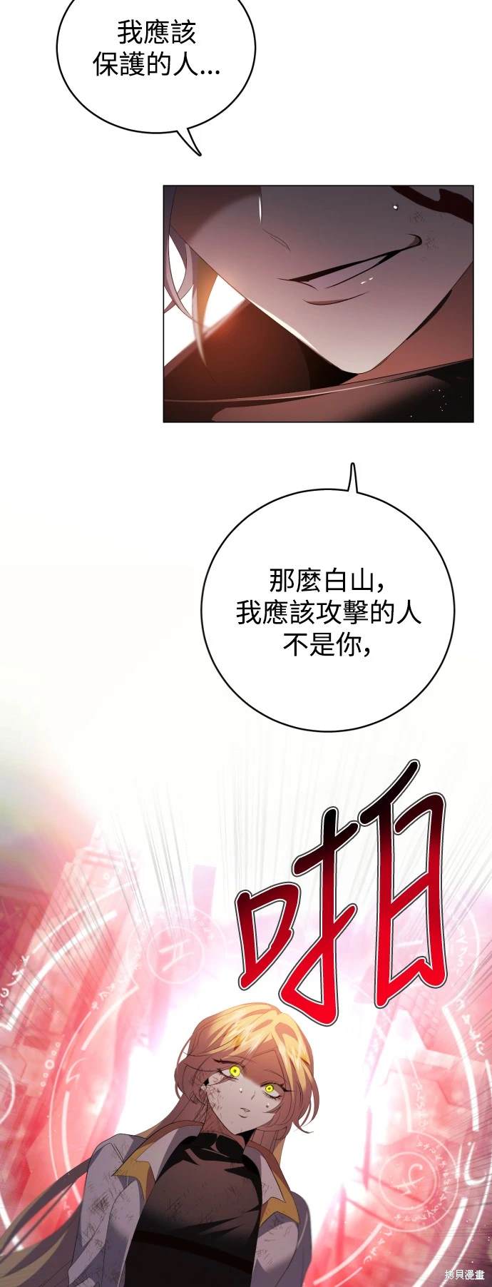 歸零遊戲 - 第384話 - 4