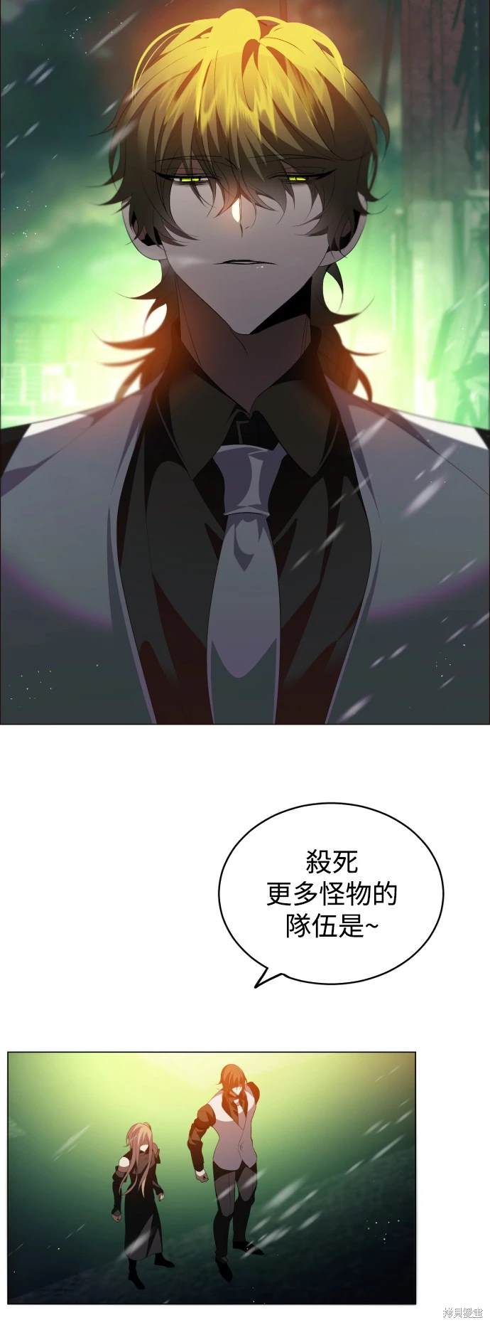 歸零遊戲 - 第384話 - 5