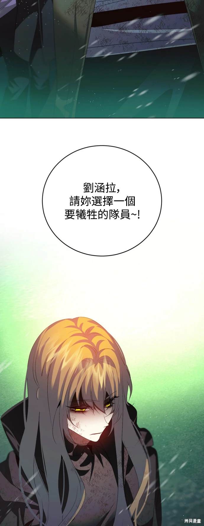 歸零遊戲 - 第384話 - 7