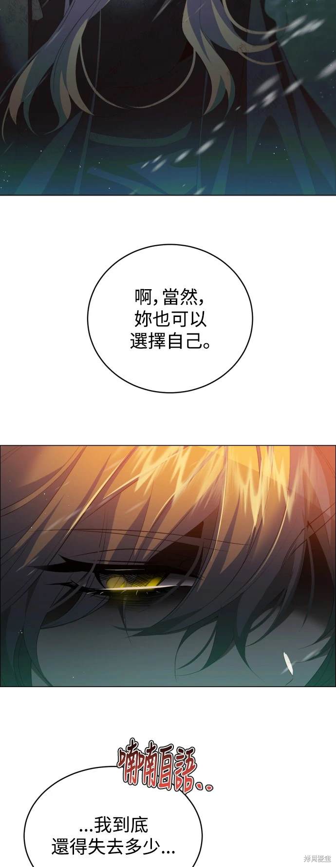 歸零遊戲 - 第384話 - 1