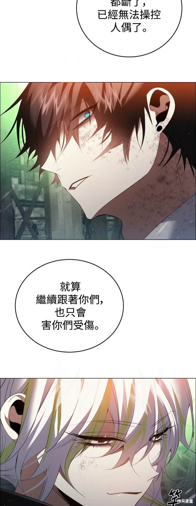 歸零遊戲 - 第384話 - 4