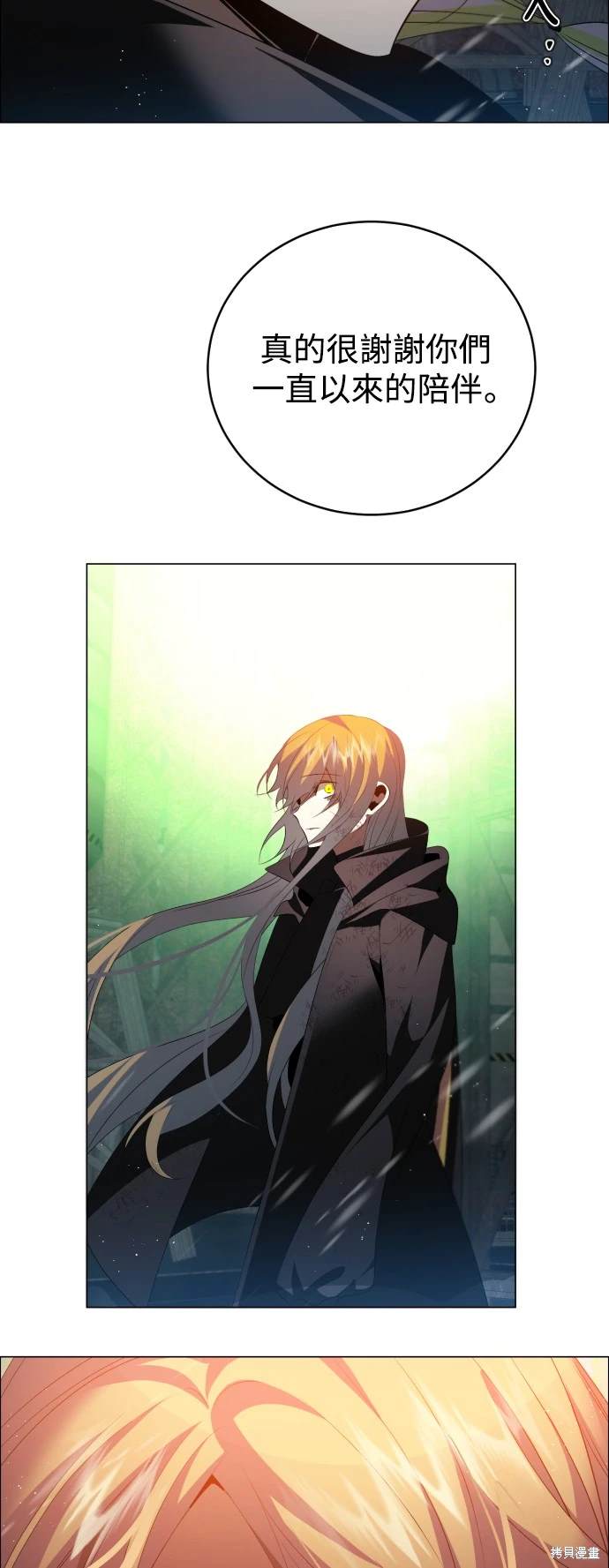 歸零遊戲 - 第384話 - 5