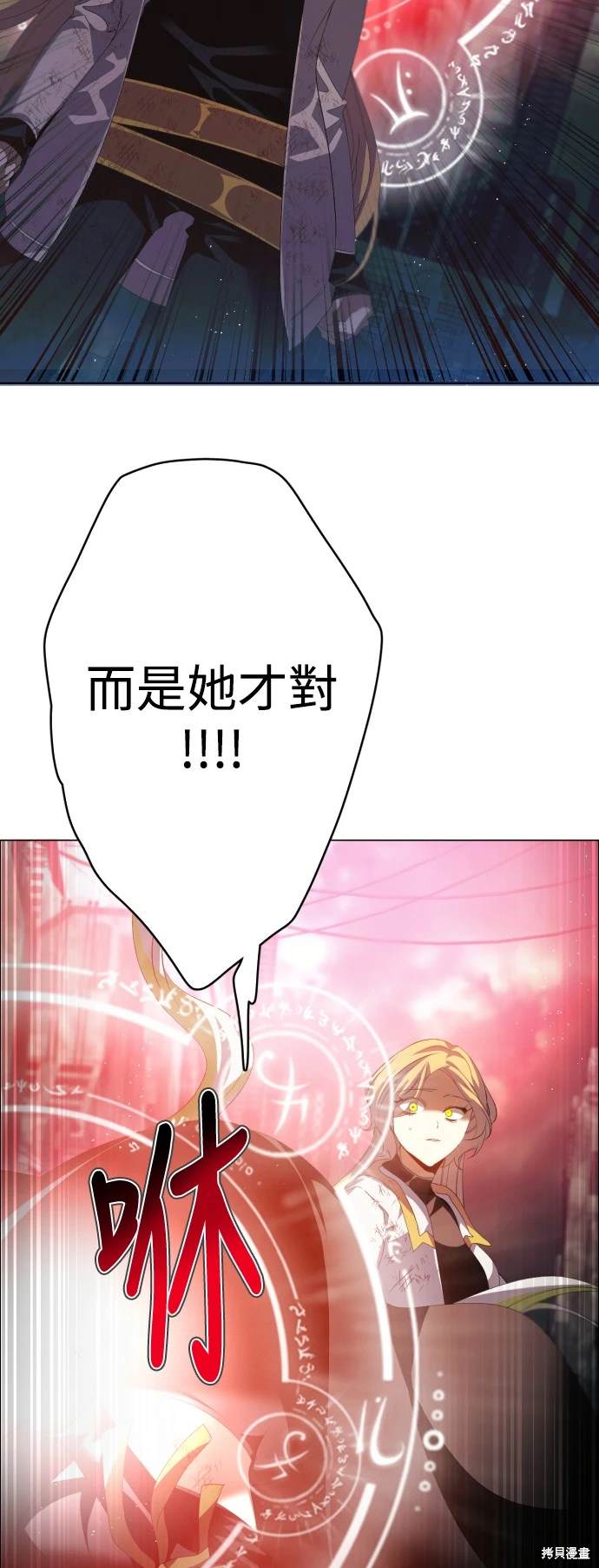 歸零遊戲 - 第384話 - 5