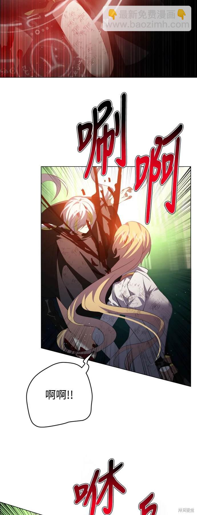 歸零遊戲 - 第384話 - 6