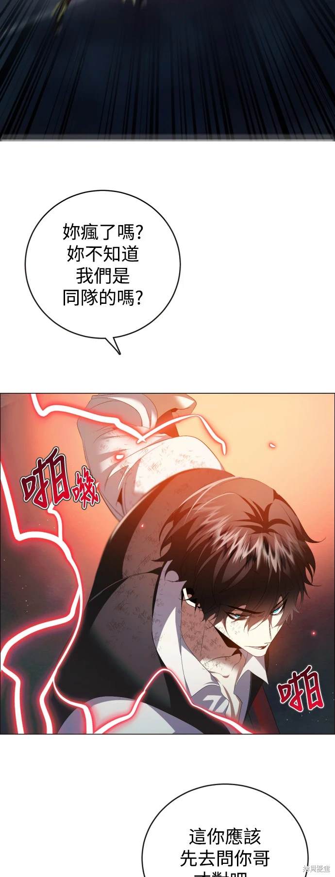 歸零遊戲 - 第384話 - 1