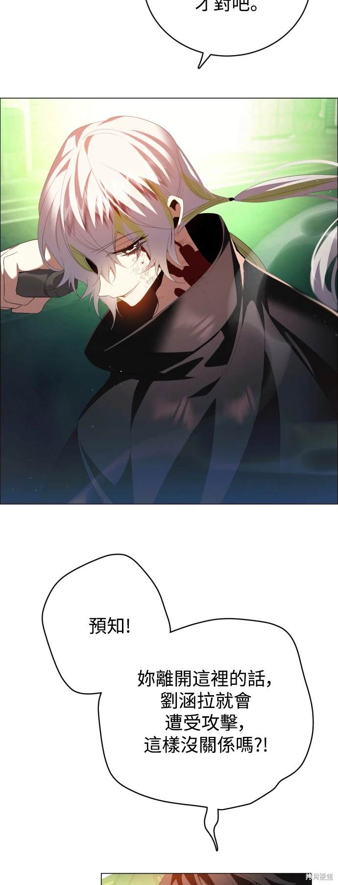 歸零遊戲 - 第384話 - 2