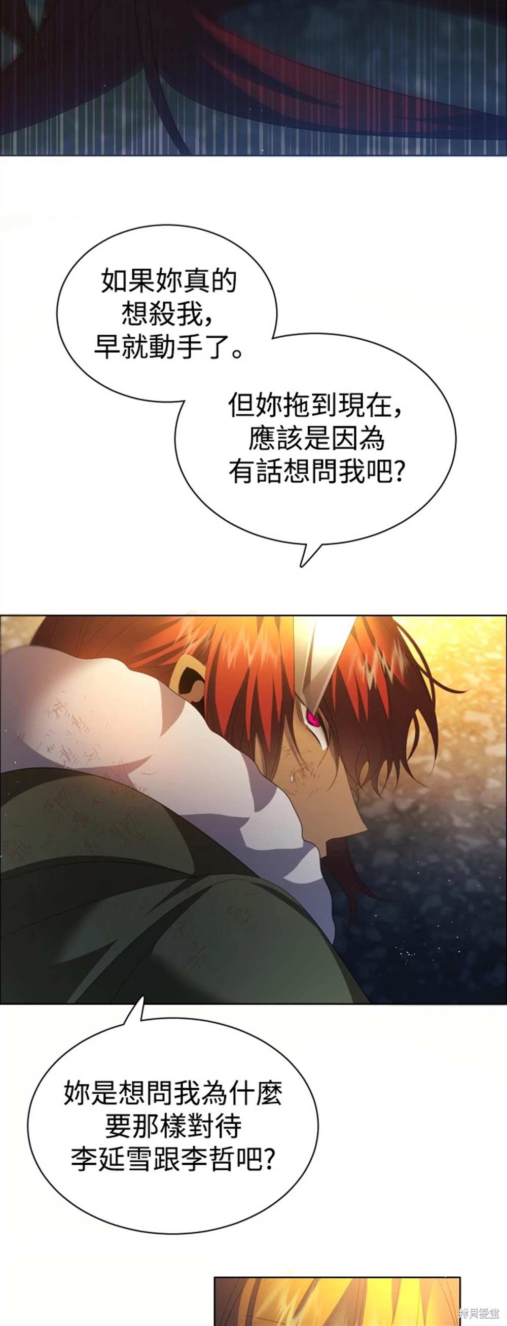 歸零遊戲 - 第387話(1/2) - 3