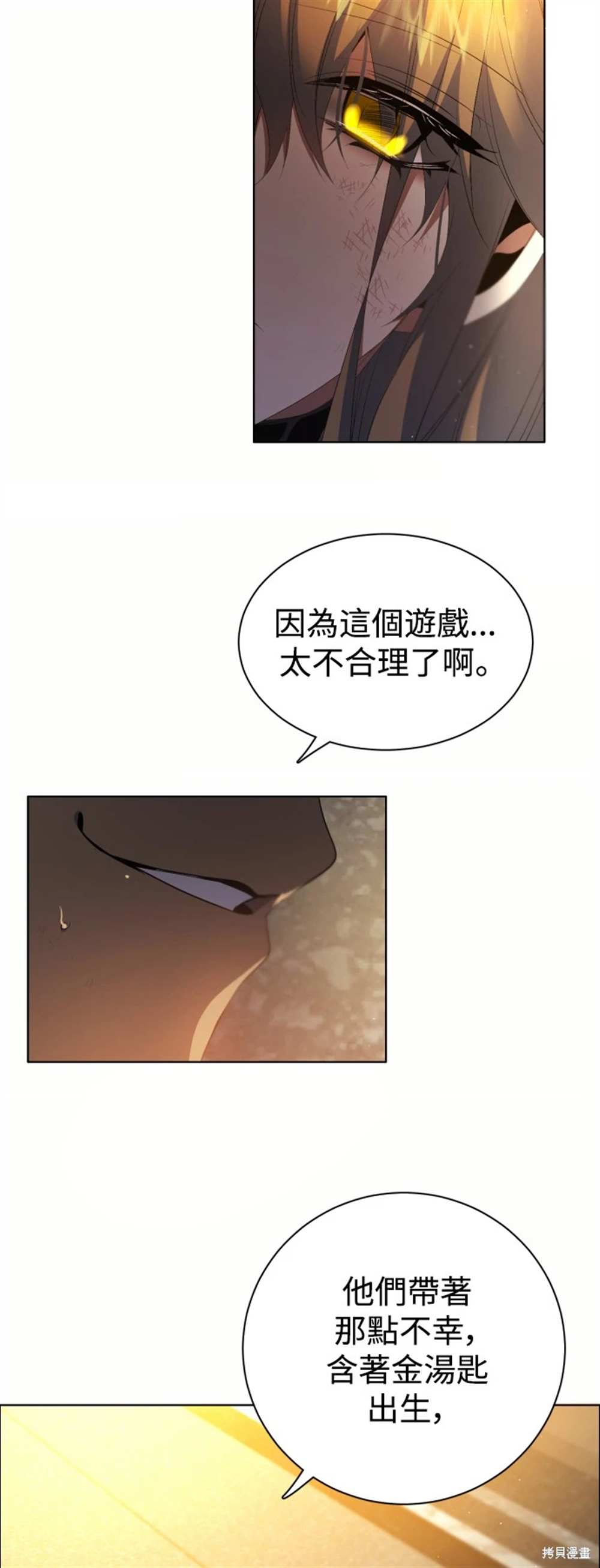 歸零遊戲 - 第387話(1/2) - 4