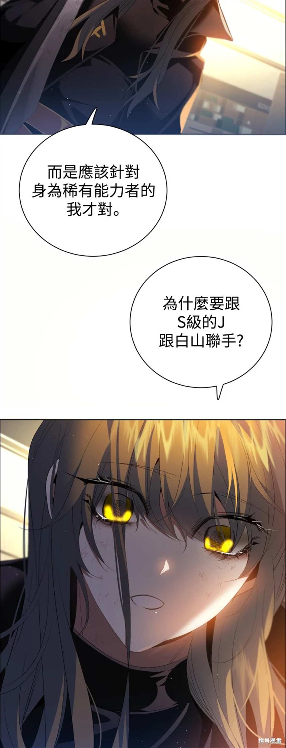 歸零遊戲 - 第387話(1/2) - 6