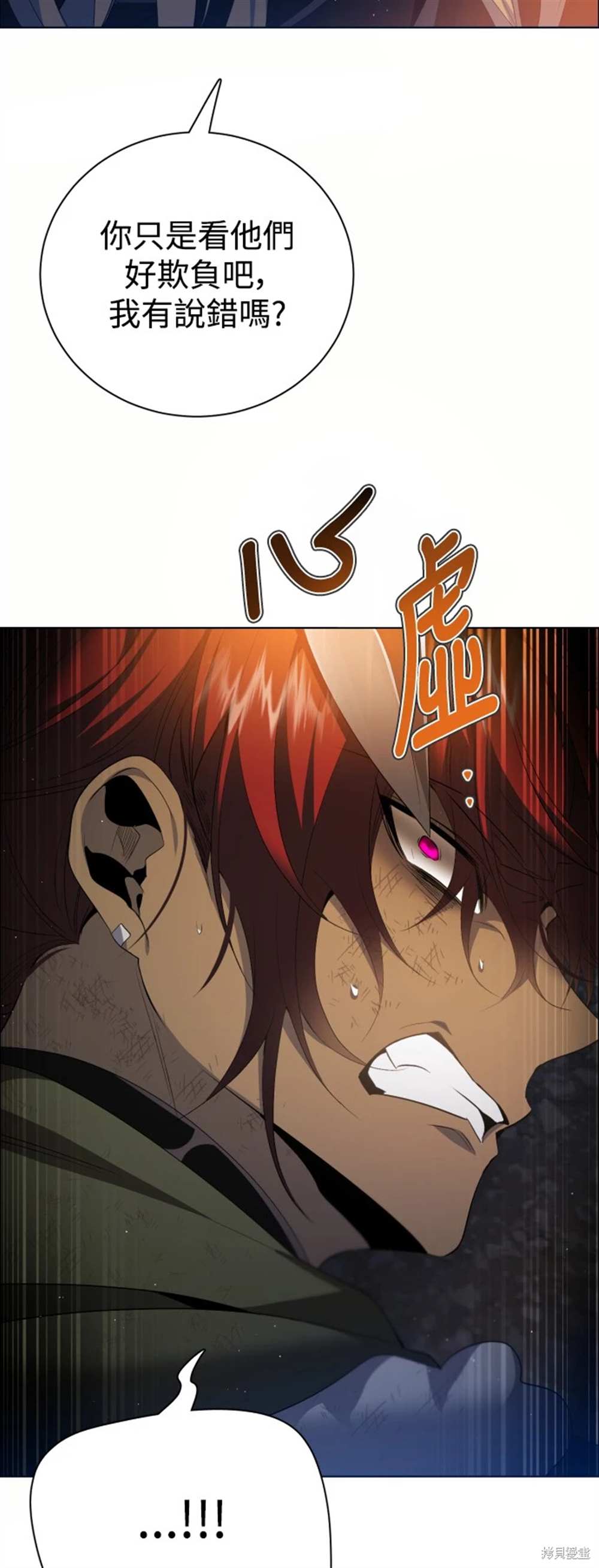 歸零遊戲 - 第387話(1/2) - 7