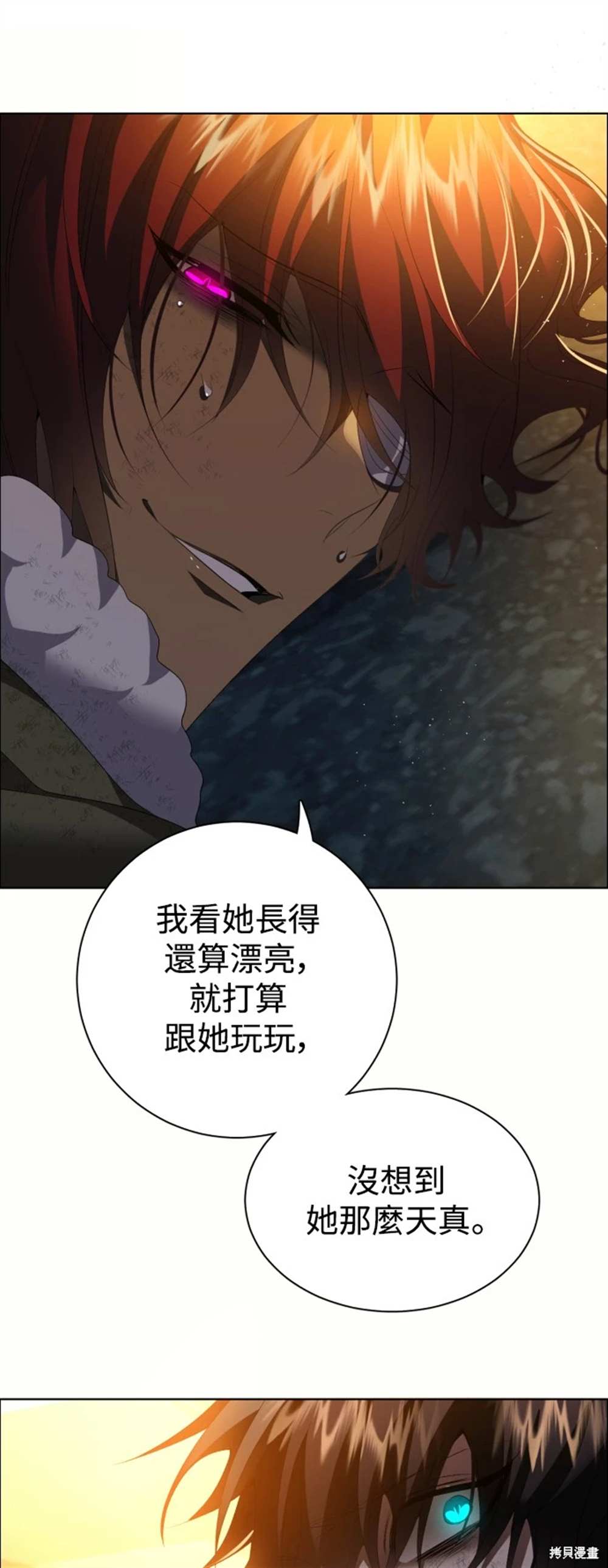 歸零遊戲 - 第387話(1/2) - 2