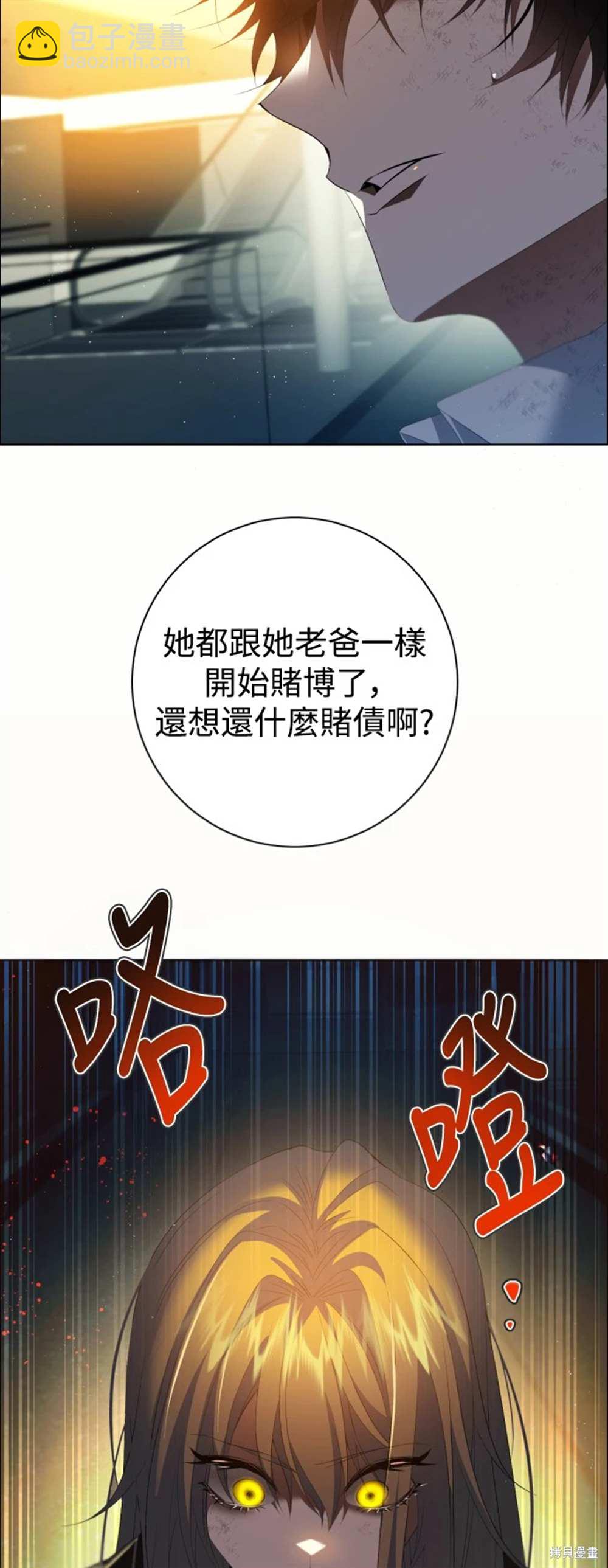 歸零遊戲 - 第387話(1/2) - 3