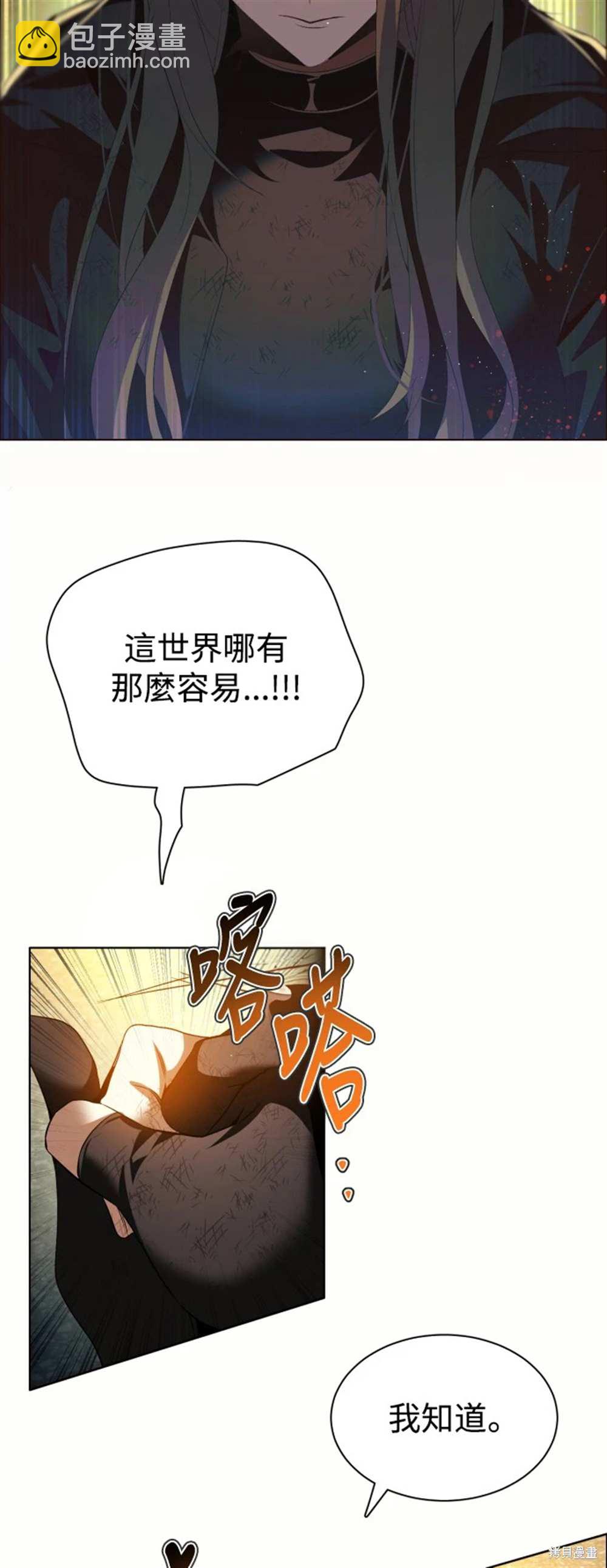 歸零遊戲 - 第387話(1/2) - 4