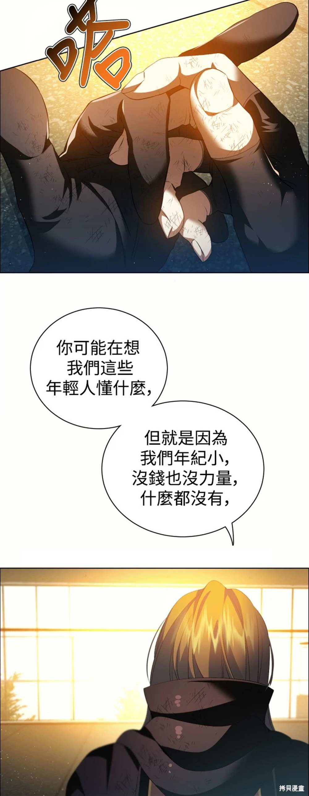 歸零遊戲 - 第387話(1/2) - 5