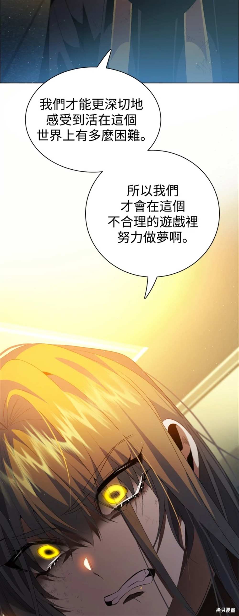 歸零遊戲 - 第387話(1/2) - 6