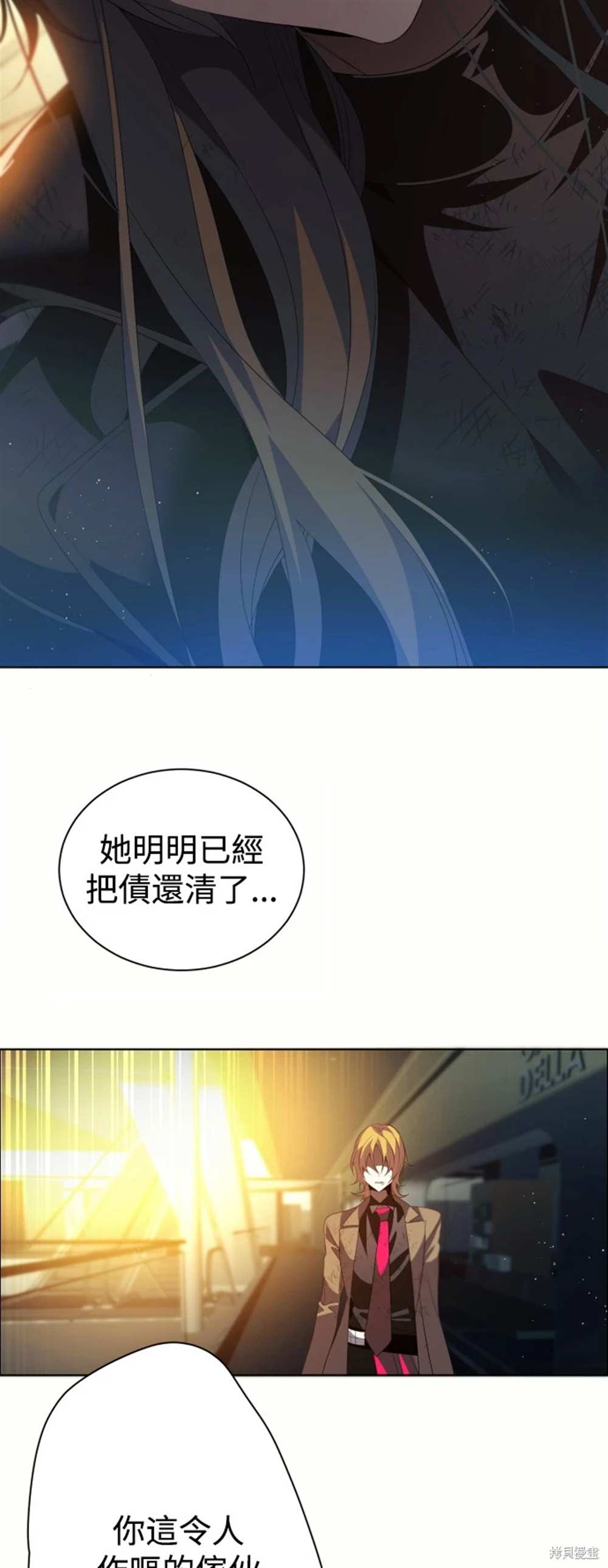 歸零遊戲 - 第387話(1/2) - 7