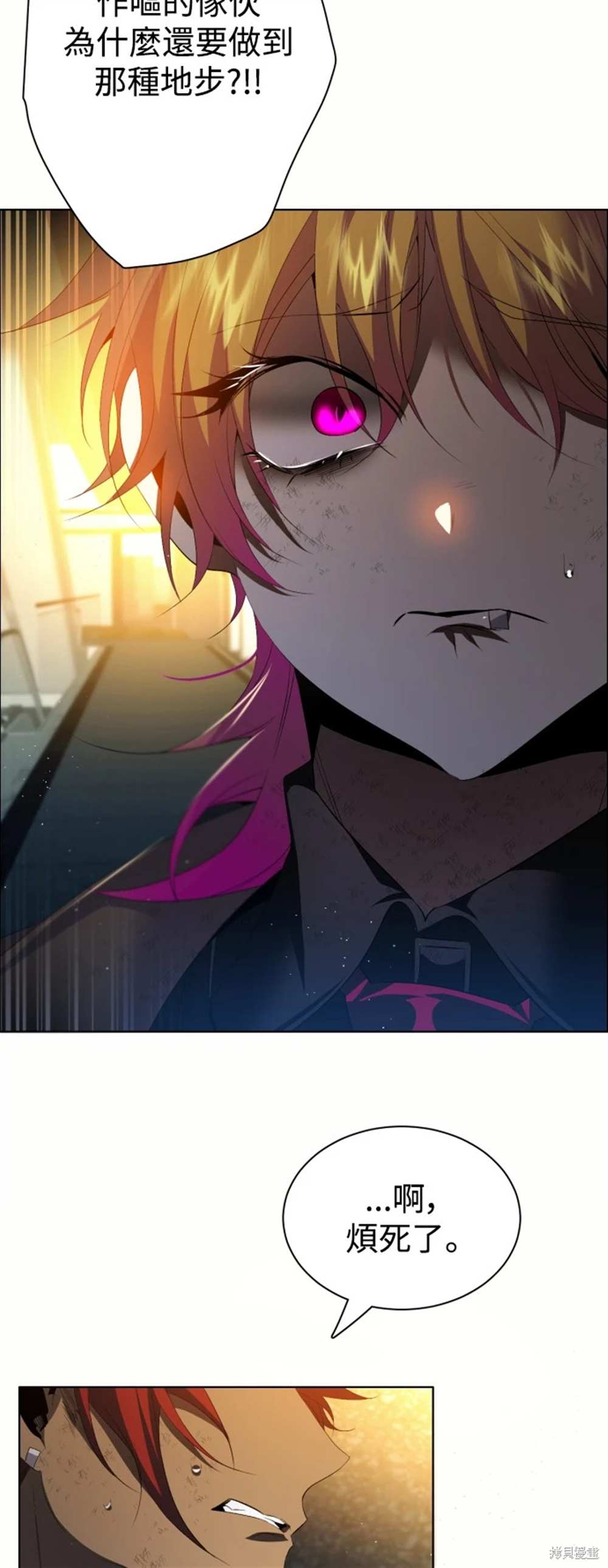 歸零遊戲 - 第387話(1/2) - 8