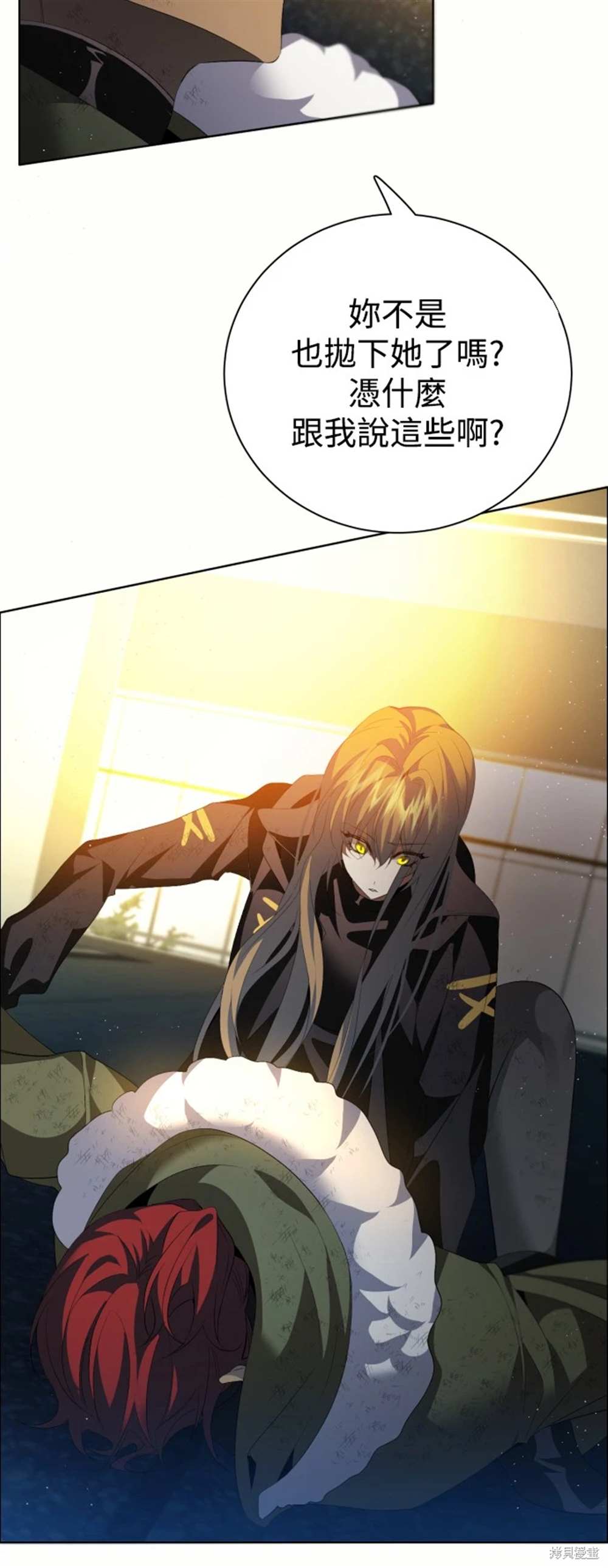 歸零遊戲 - 第387話(1/2) - 1