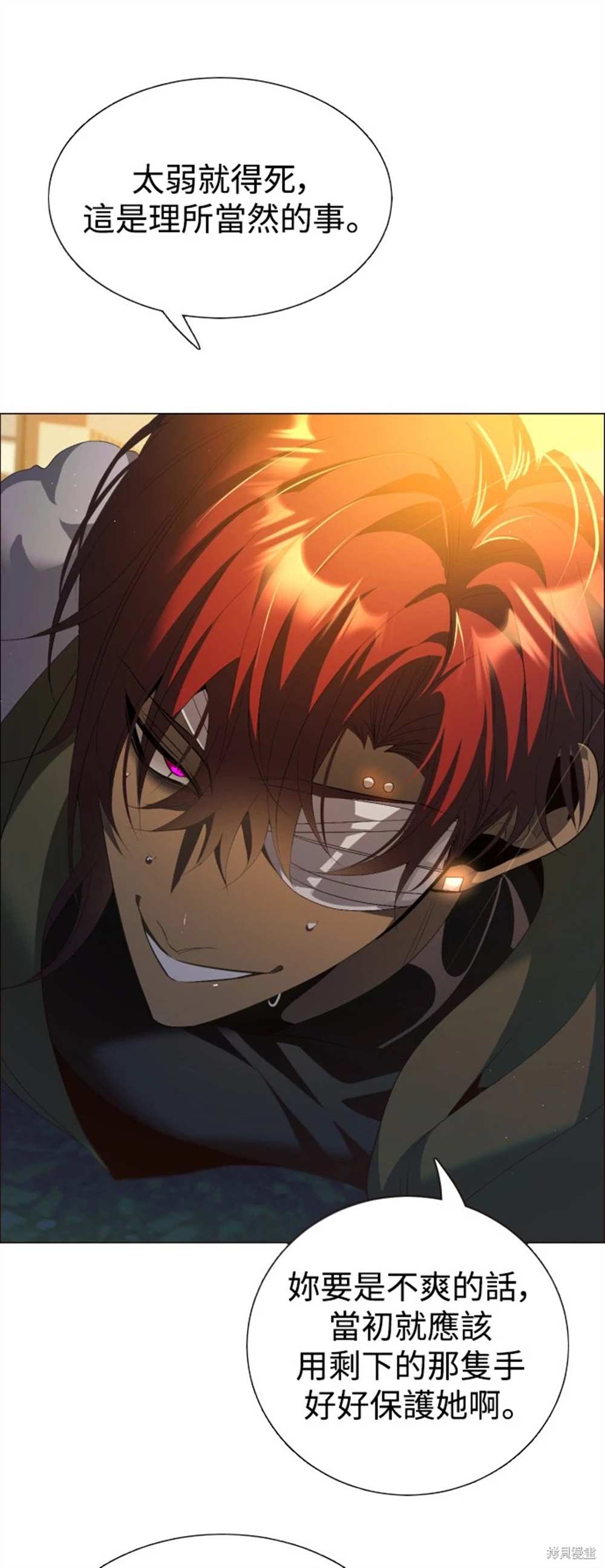 歸零遊戲 - 第387話(1/2) - 2