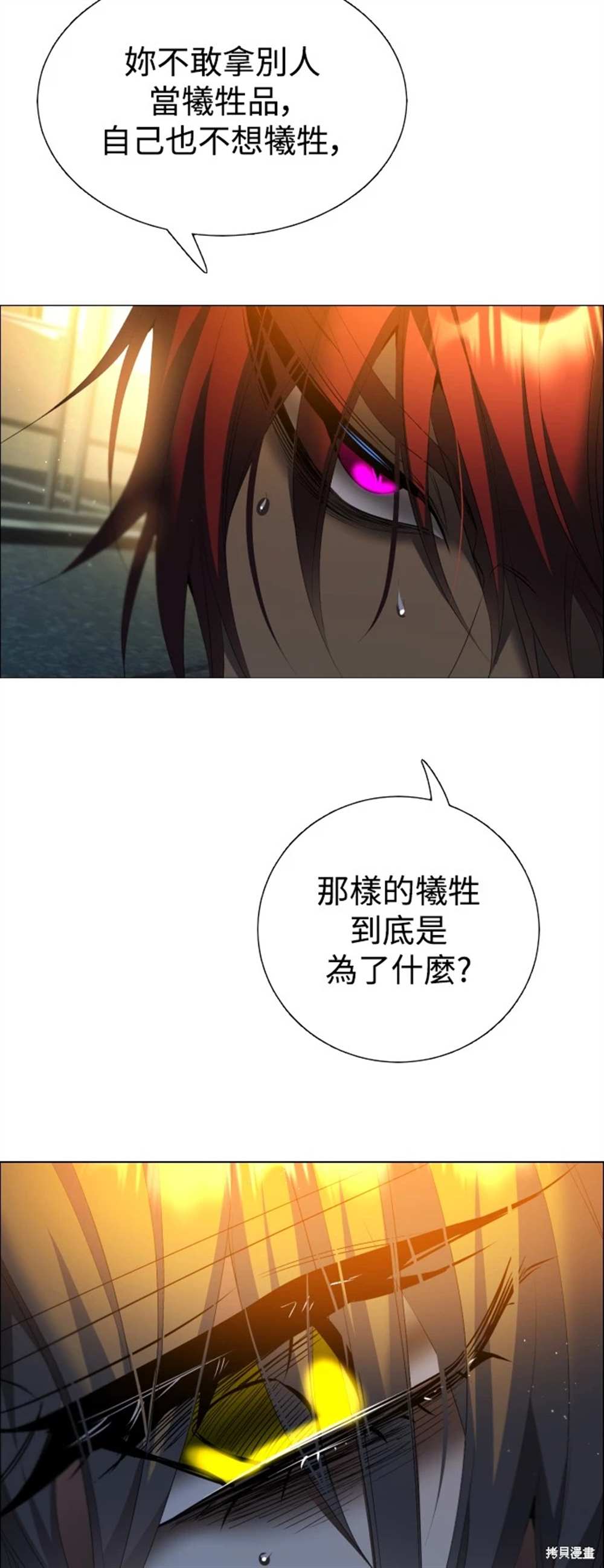 歸零遊戲 - 第387話(1/2) - 3