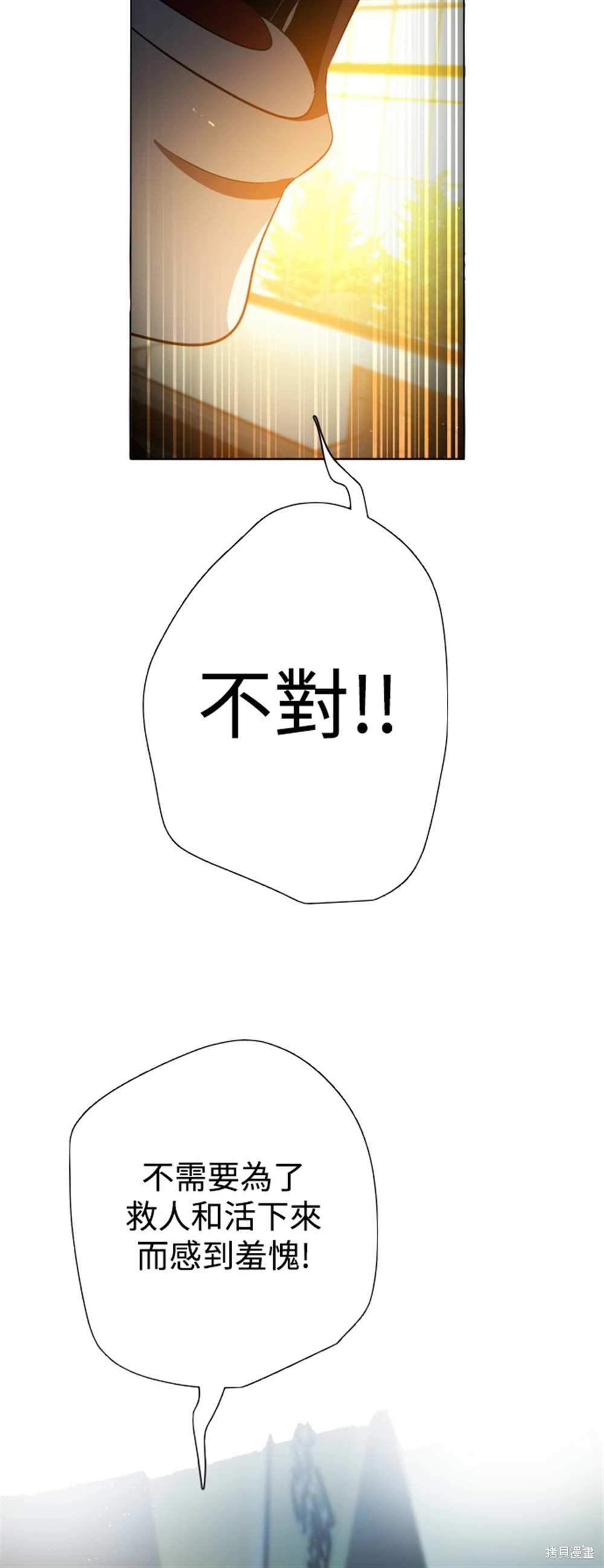 歸零遊戲 - 第387話(1/2) - 5