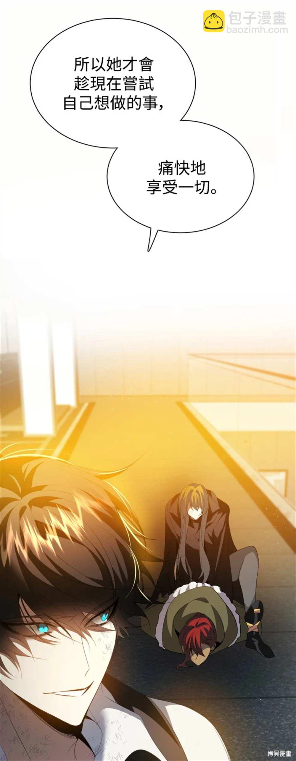 歸零遊戲 - 第387話(1/2) - 2