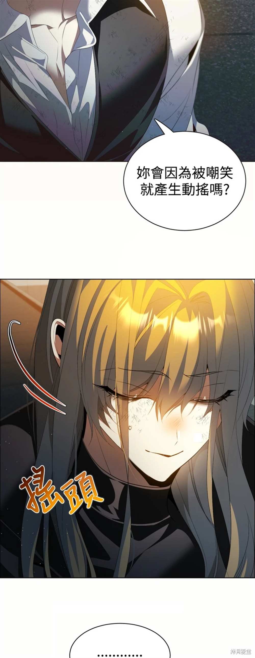 歸零遊戲 - 第387話(1/2) - 3