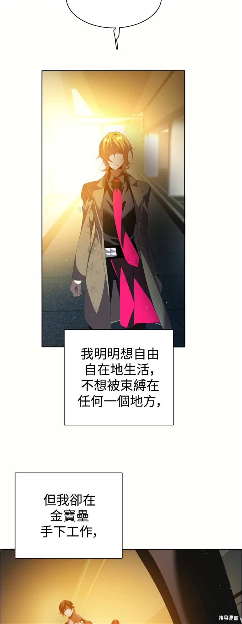 歸零遊戲 - 第387話(1/2) - 4