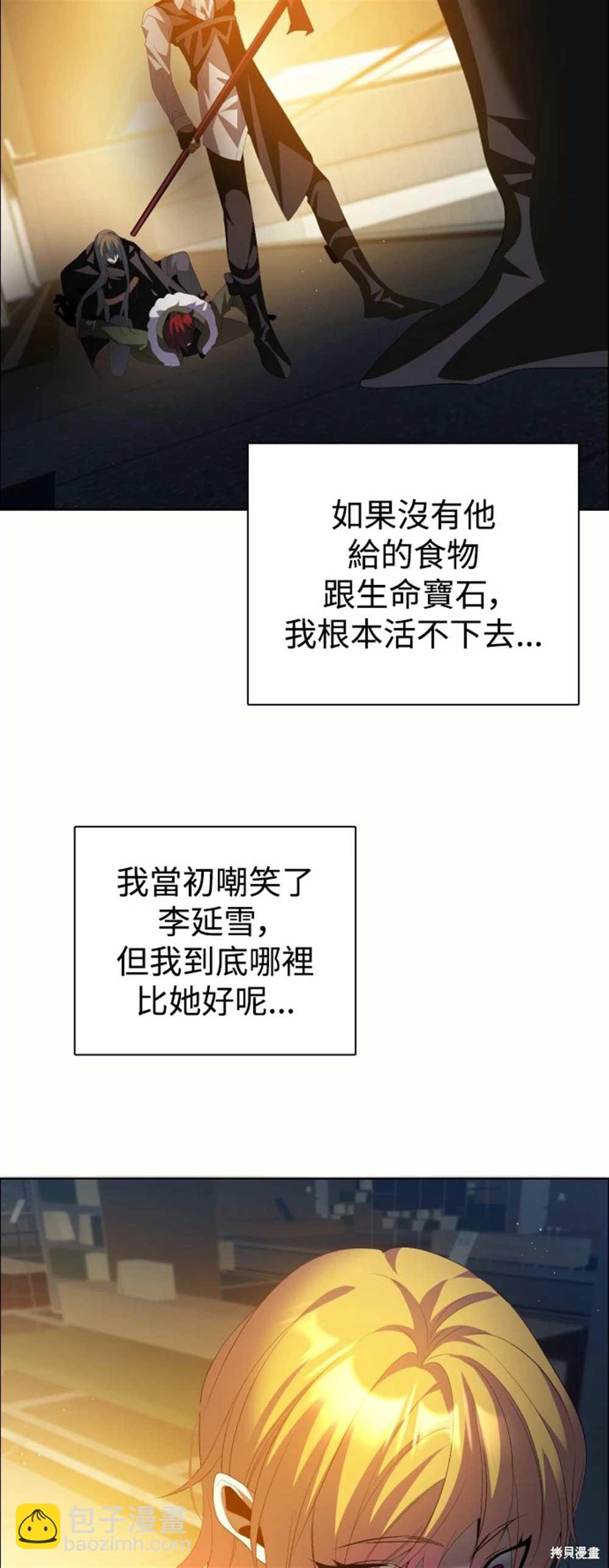 歸零遊戲 - 第387話(1/2) - 5