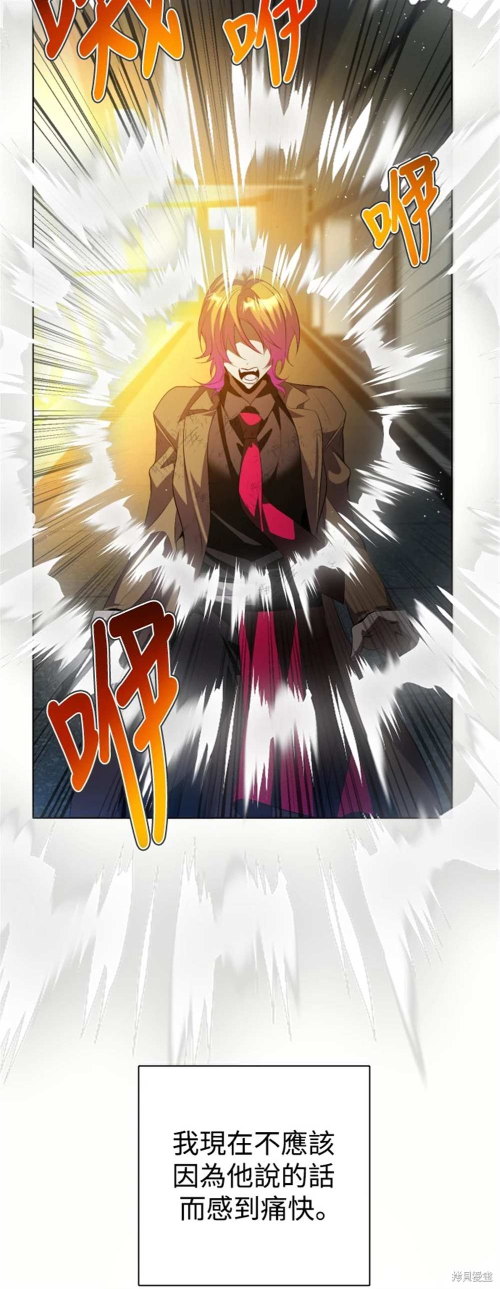 歸零遊戲 - 第387話(1/2) - 7