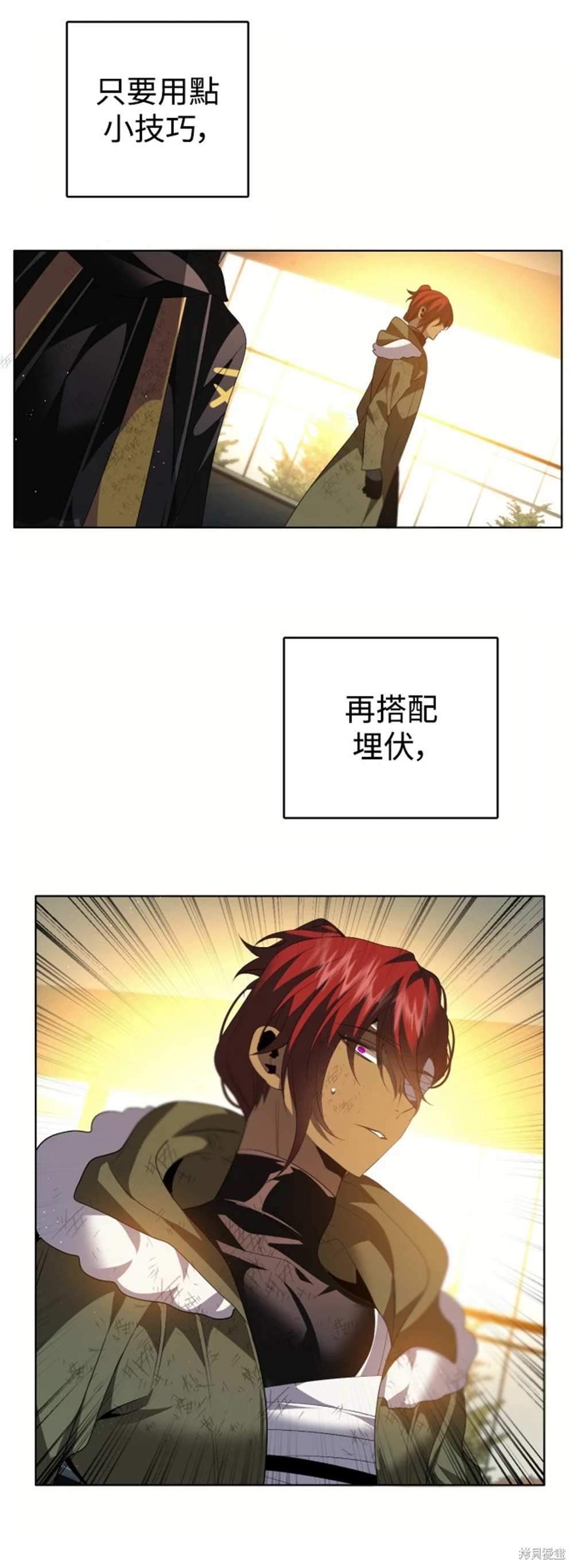 歸零遊戲 - 第387話(1/2) - 4