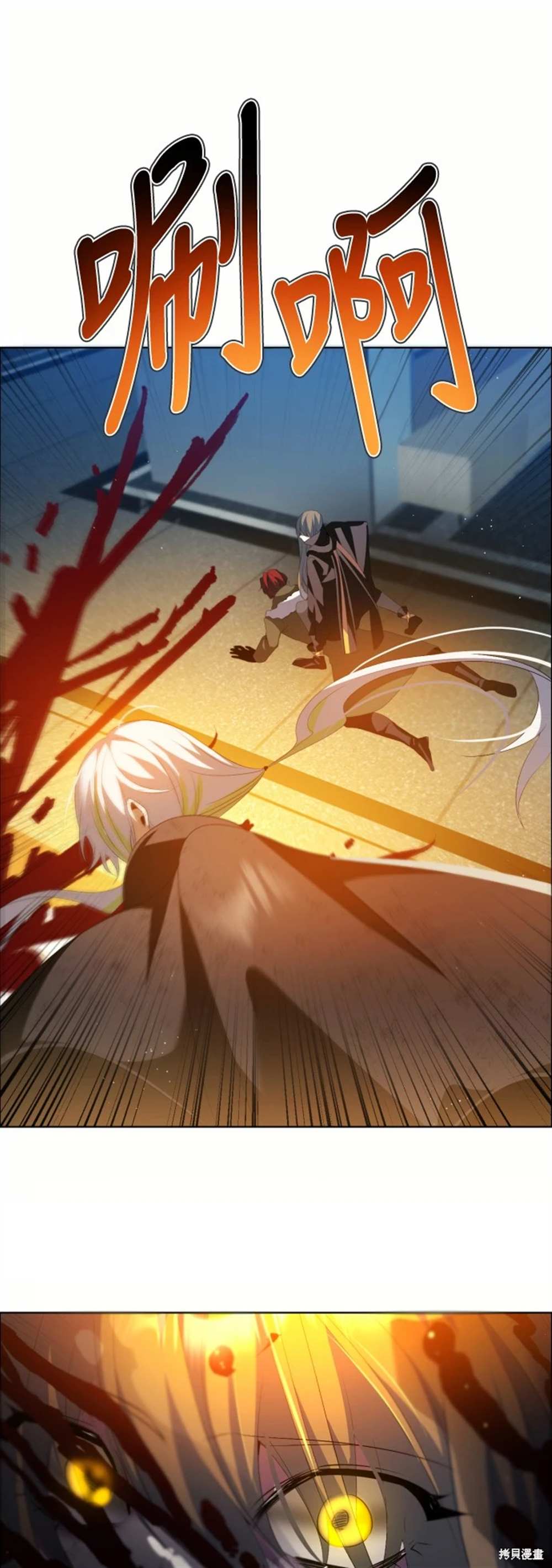 歸零遊戲 - 第387話(1/2) - 2